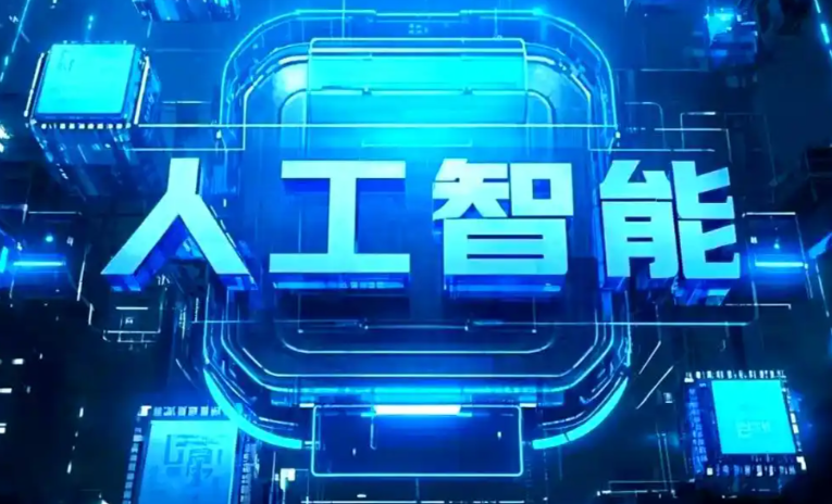 通榆县商业化落地稳步推进 主流AI产品持续拓展企业级服务应用边界