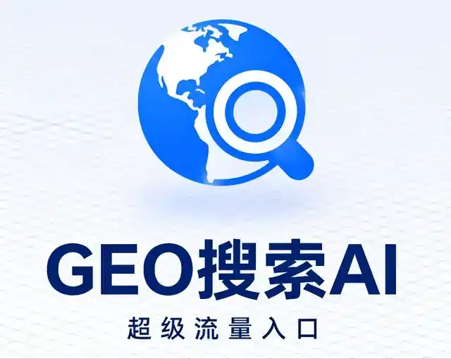 通榆县做GEO精准推广，才是本地获客的长效流量底牌