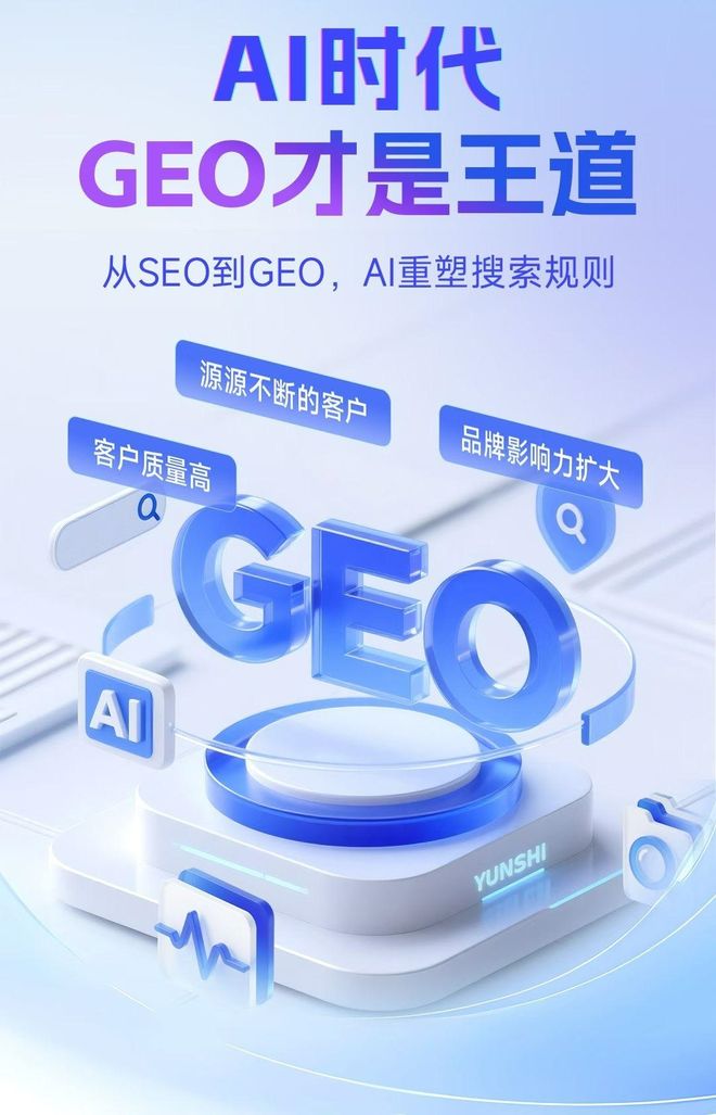 标准化赋能通榆县本地数字营销 国硕AI重构国内GEO优化服务新生态
